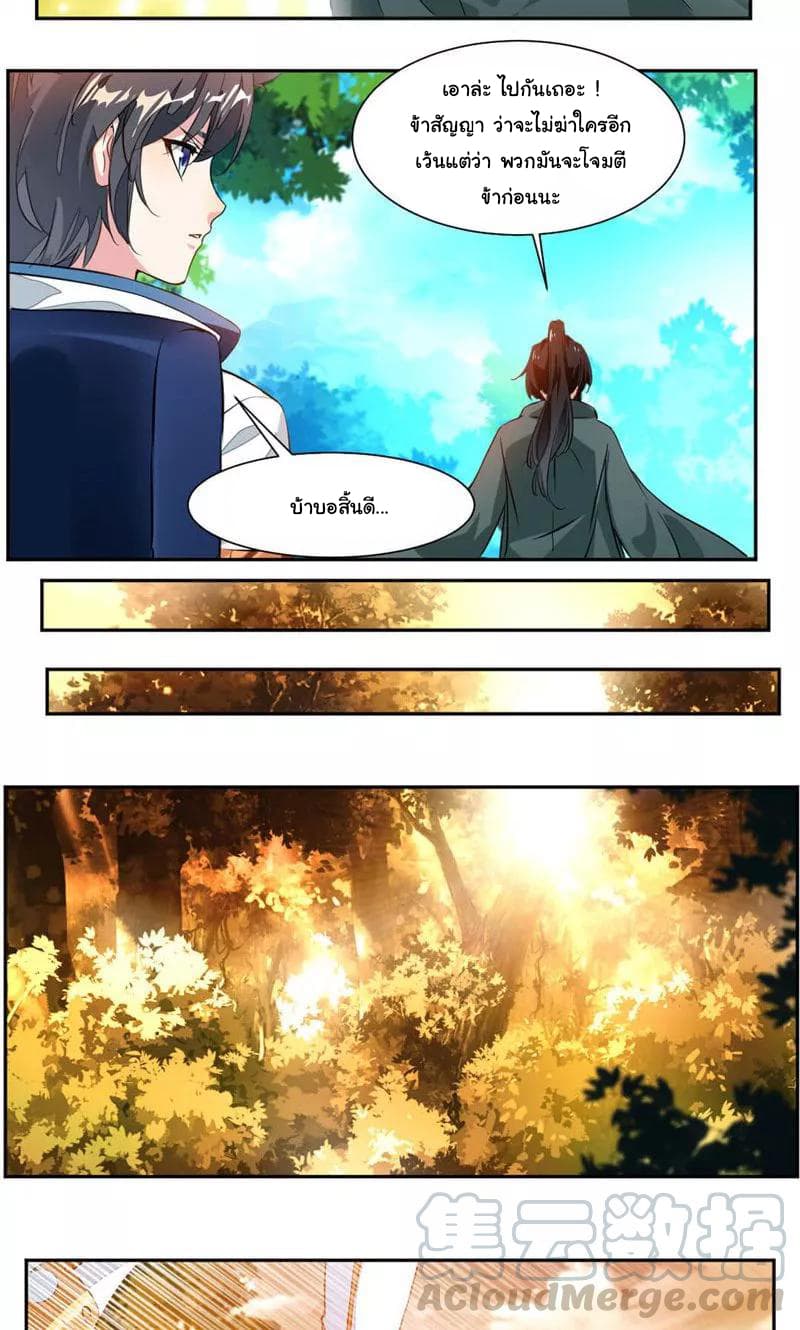 Nine Sun God King ราชันย์เทพเก้าสุริยัน 36-36