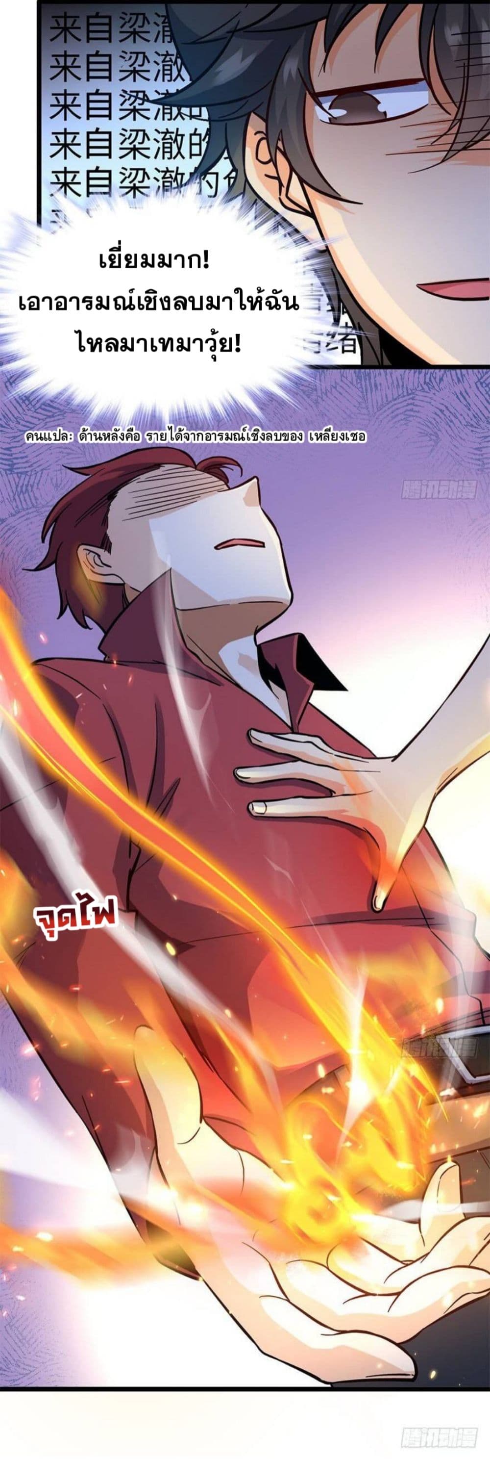 Spare Me, Great Lord! ชีวิตของราชันเกิดใหม่ 6-6