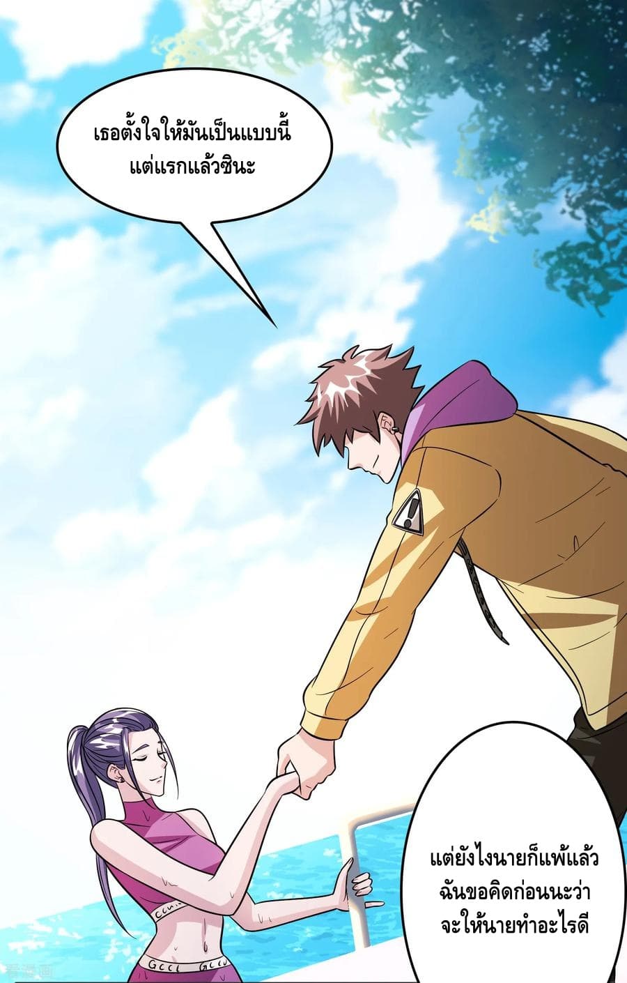 Become God Merchant in The Other World ข้ามต่างโลกเพื่อเป็นพ่อค้าเทพสุดมั่งคั่ง 68-68