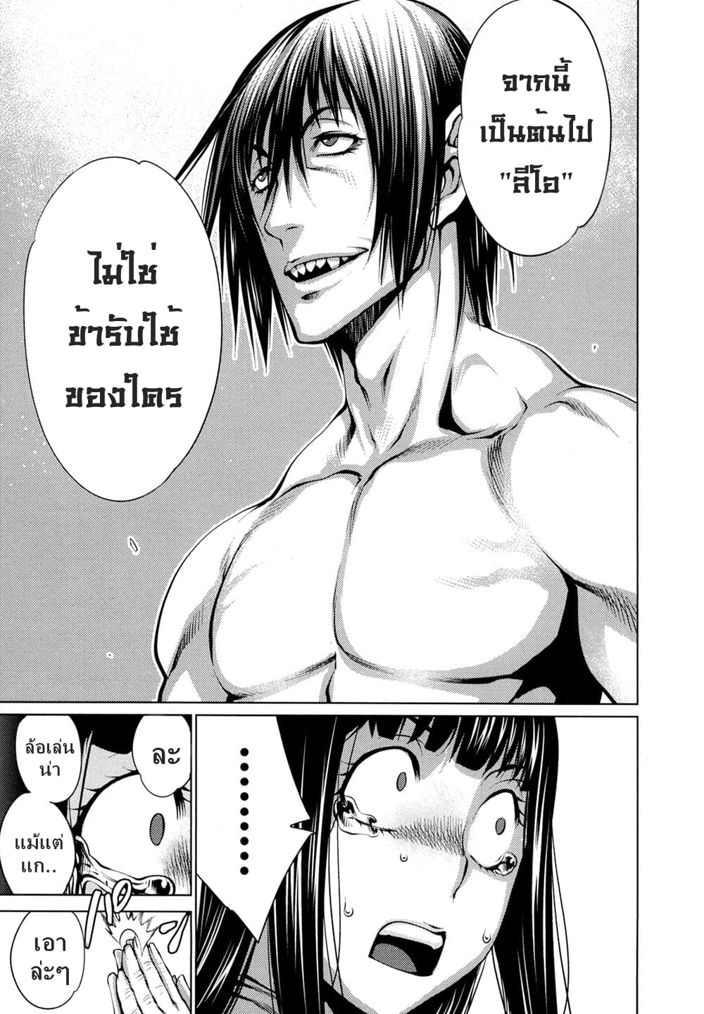 Killing Bites เขี้ยวพิฆาตพันธุ์ผสม 30-ขอบคุณสำหรับทุกสิ่ง