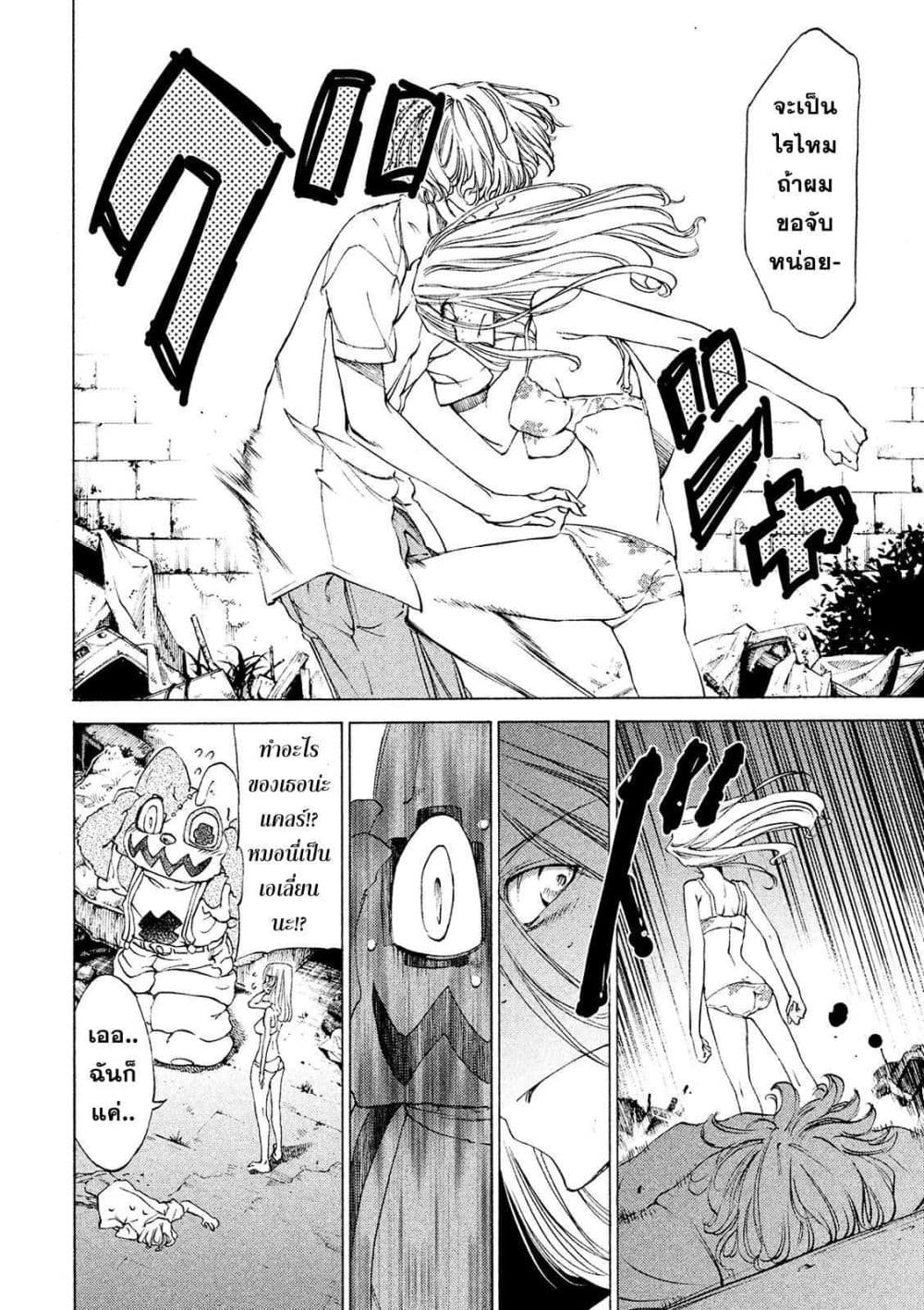 Gleipnir กายาสถิตอสูร 9-คือเอเลี่ยน