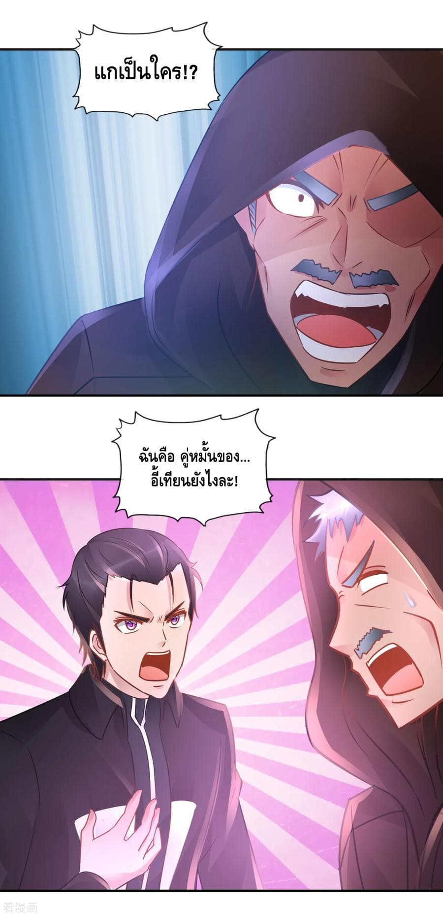 The Master Servant in The City ซินแสเกรียนเซียนฮวงจุ้ย 62-62