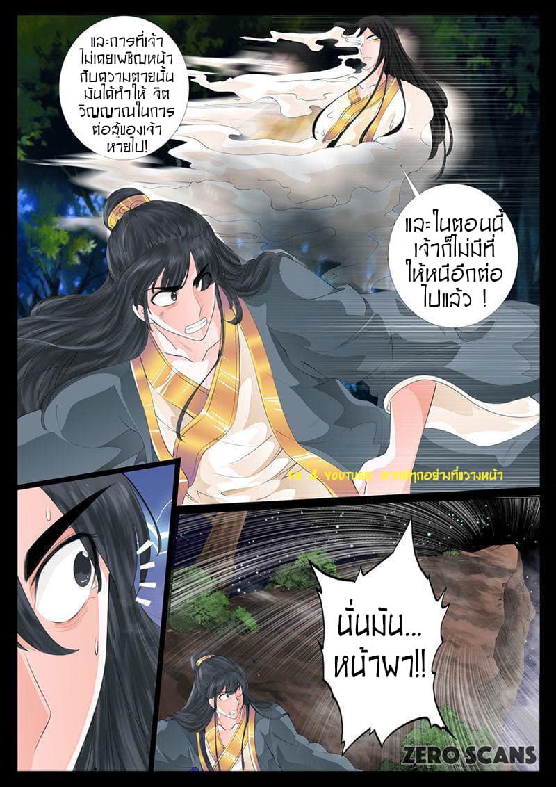 Dragon King of the World 13-13