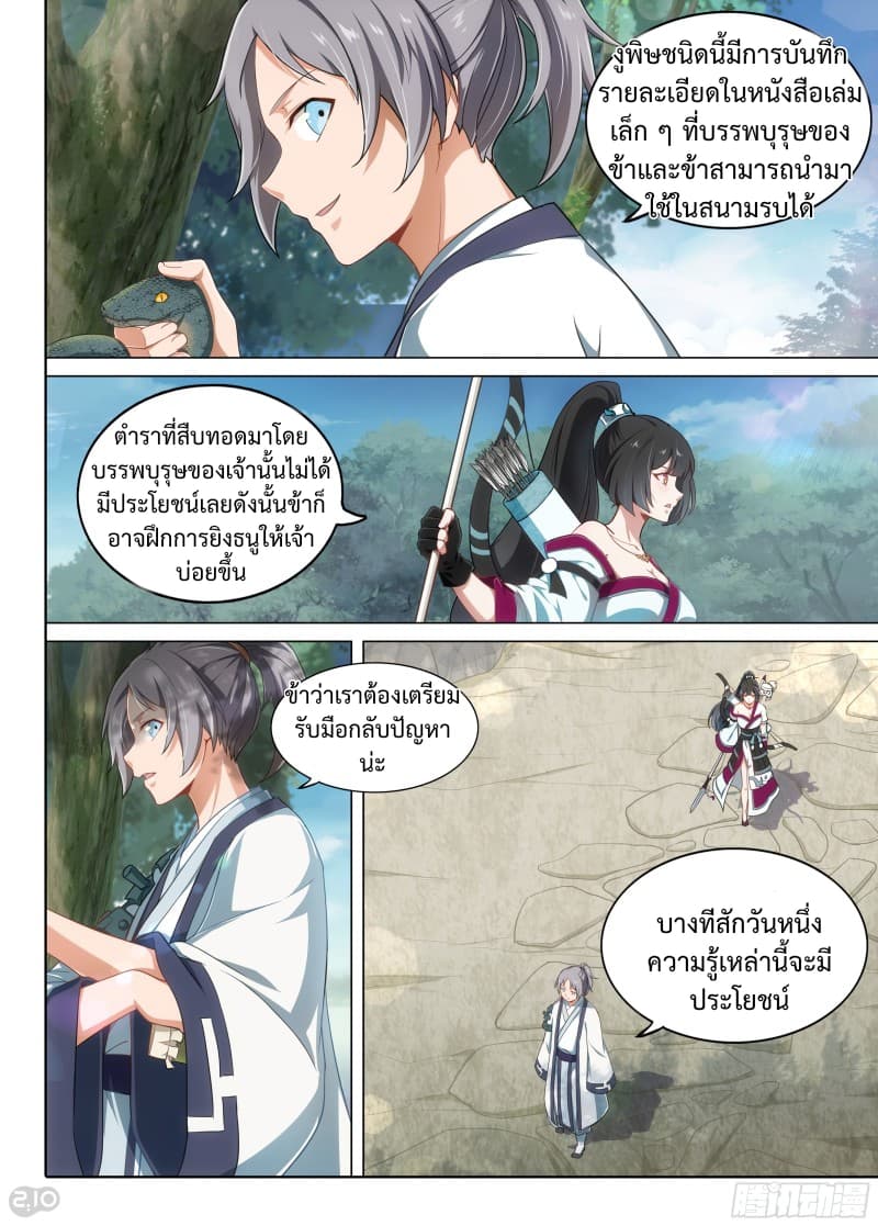 The Silver Guardian 1-1