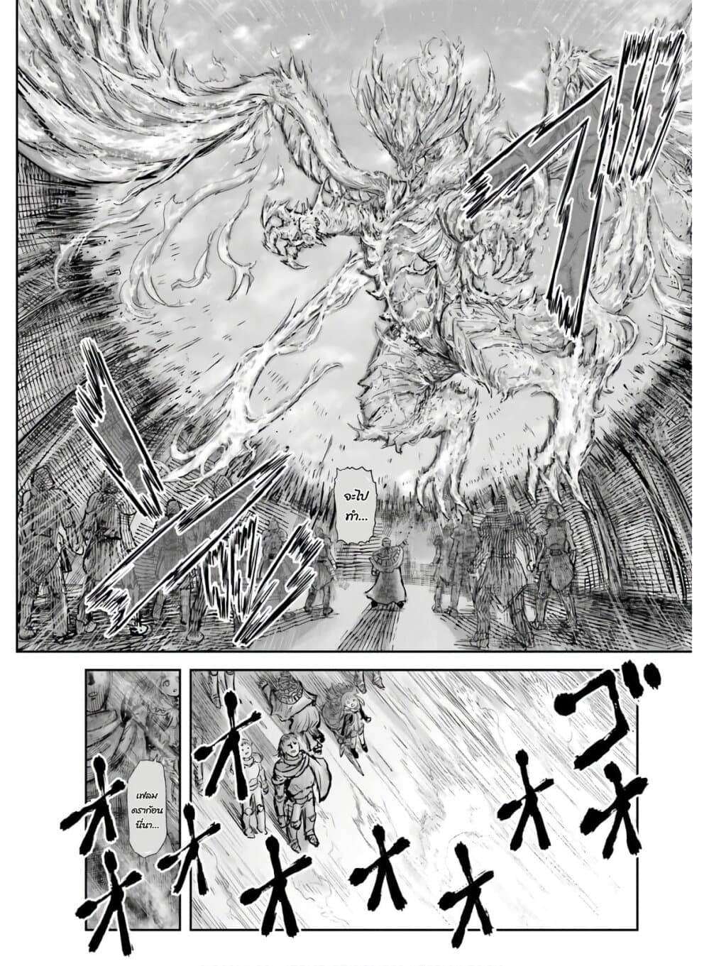 Isekai Ojisan คุณลุงต่างโลก 21-21