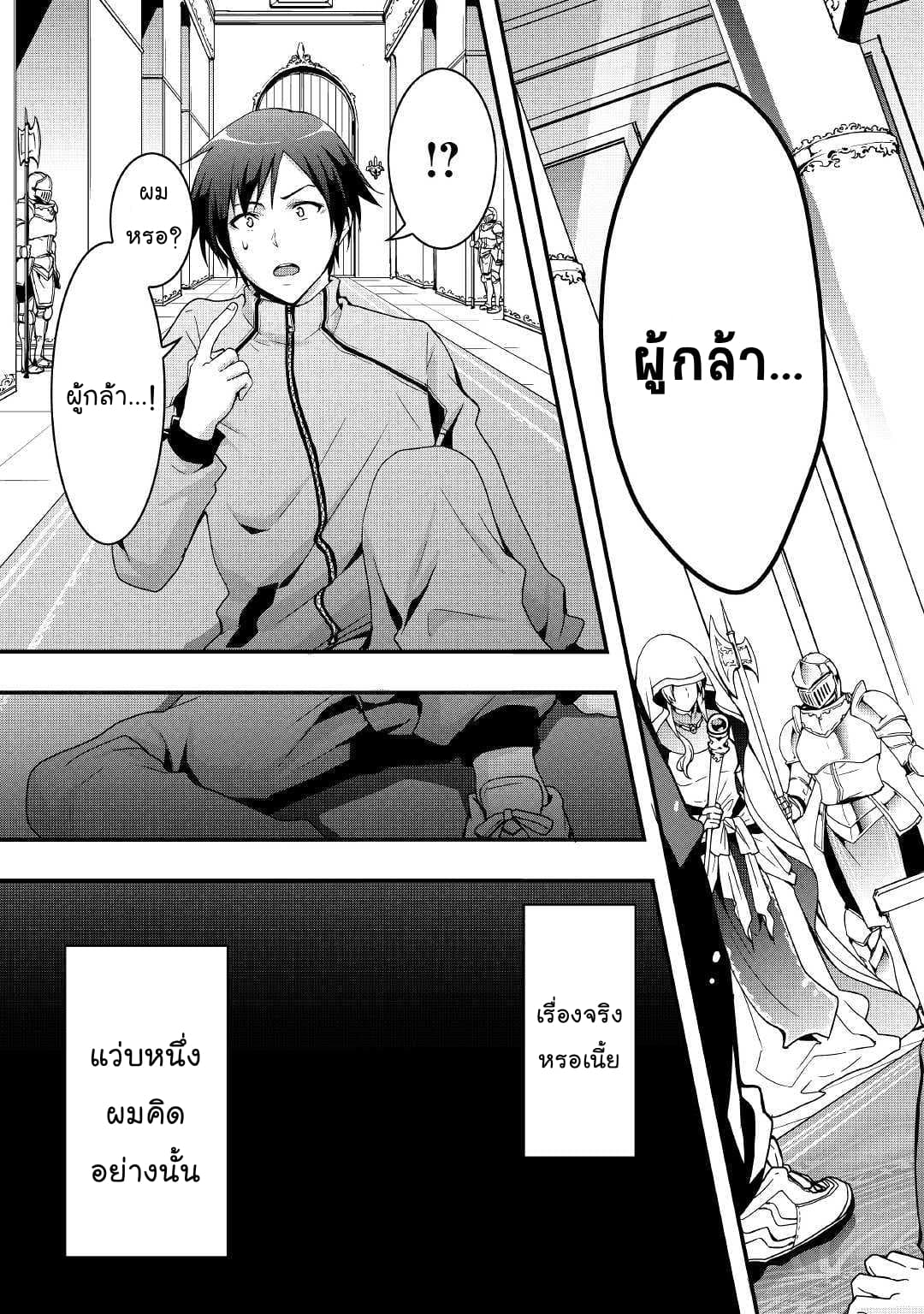 I will Live Freely in Another World with Equipment Manufacturing Cheat แค่อยากอยู่อย่างสบายๆ ที่ต่างโลกด้วยเวทย์คราฟของสุดโกงก็เท่านั้น 1-1