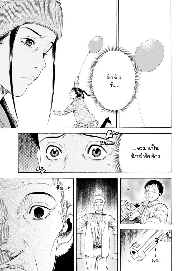Suzuki-san wa Tada Shizuka ni Kurashitai คุณซุสุกิอยากอยู่เงียบๆ 9-เหนี่ยวไก