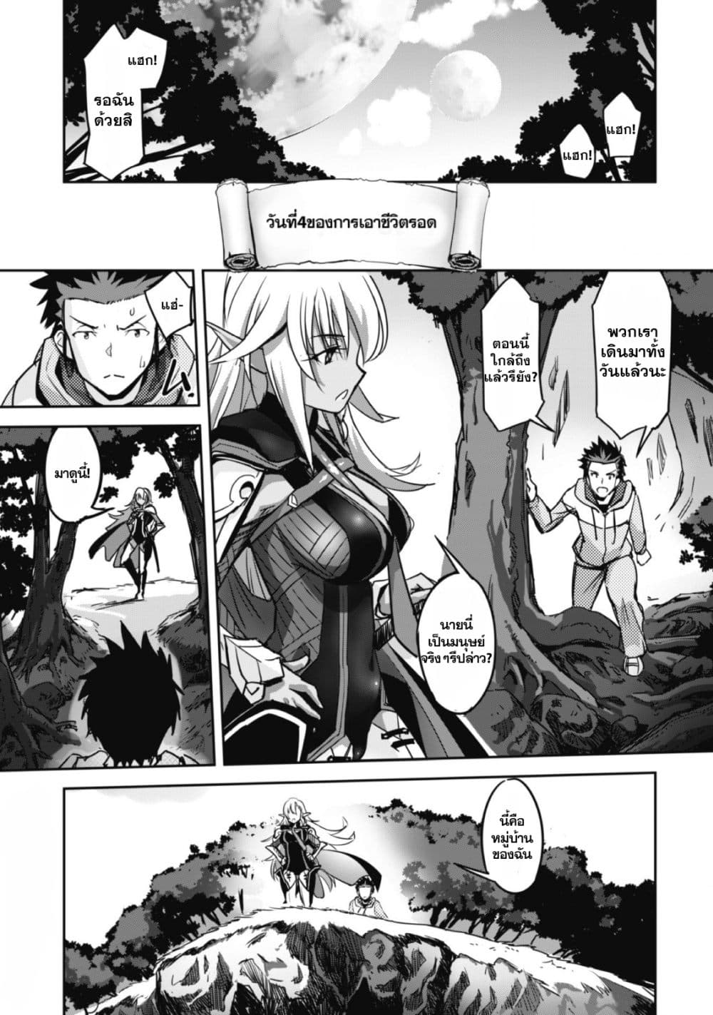 Craft Game no Nouryoku de Isekai Kouryaku!! 2-2