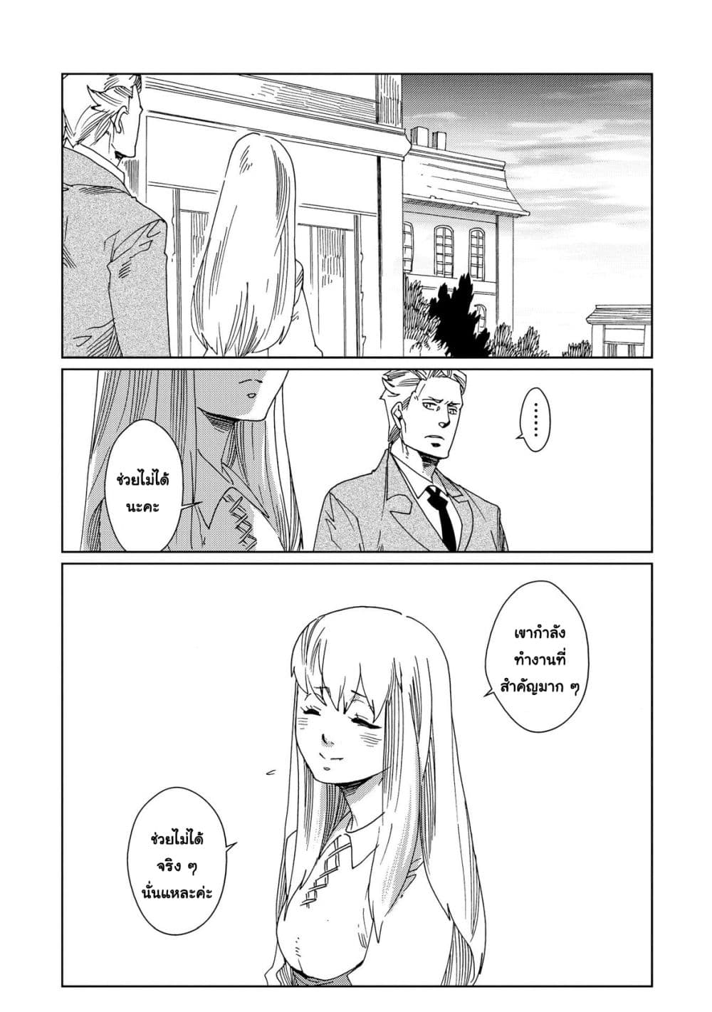 Sasen mo Warukunai โดนลดขั้นก็ไม่ได้เลวร้ายนักหรอก 7-ตอนจบ n