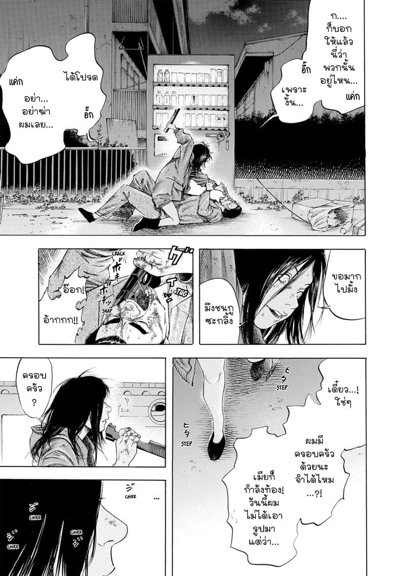 Suzuki-san wa Tada Shizuka ni Kurashitai คุณซุสุกิอยากอยู่เงียบๆ 9-เหนี่ยวไก