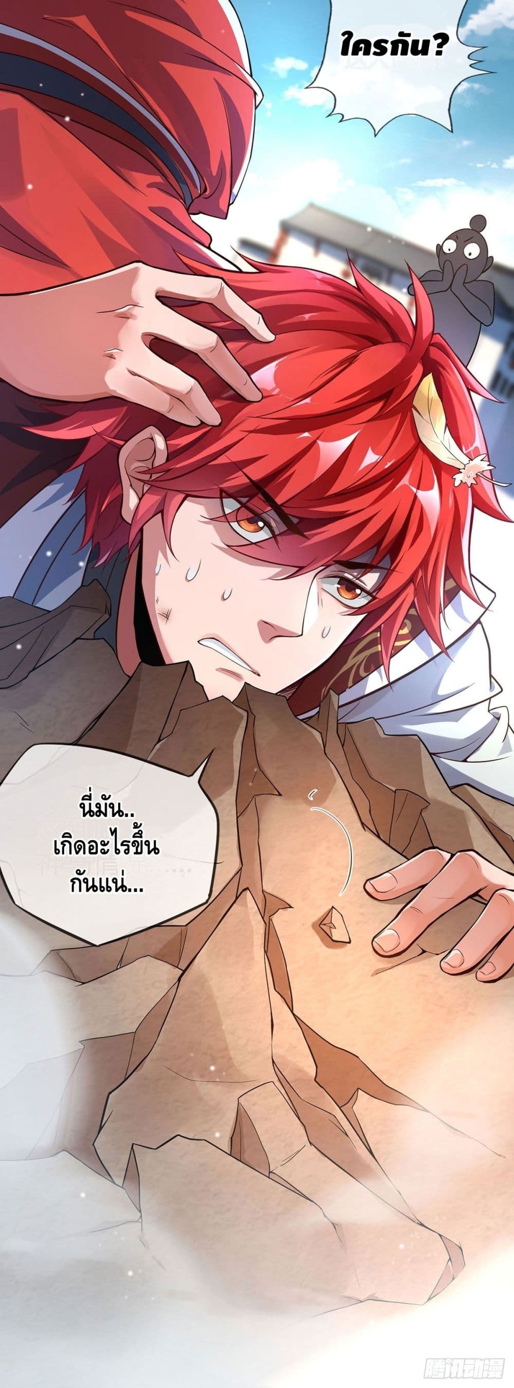 Eternal First Son-in-law 1-1