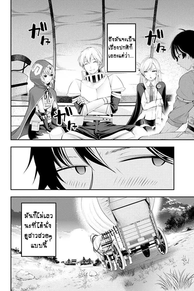 Tanaka ~Nenrei Equal Kanojo Inaireki no Mahoutsukai~ (Reboot) 1-1