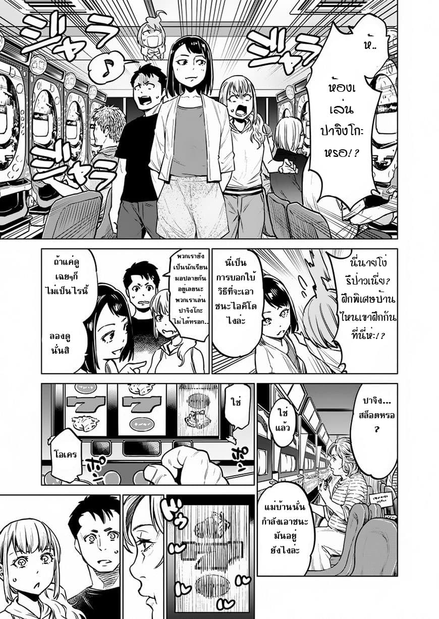Dolkara 7-บุกคลับชิบูยะ