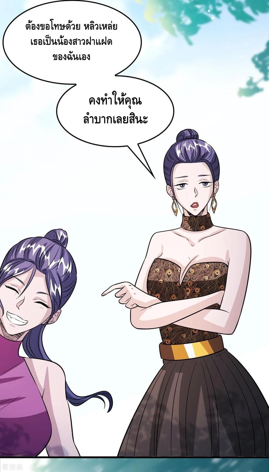 Become God Merchant in The Other World ข้ามต่างโลกเพื่อเป็นพ่อค้าเทพสุดมั่งคั่ง 68-68