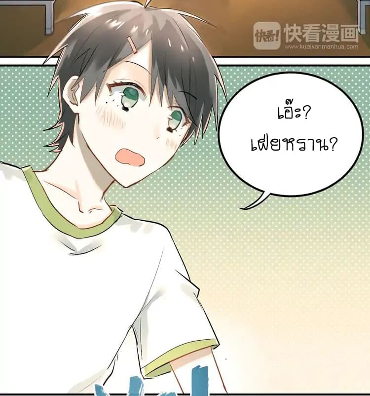 The Tyrant Falls in Love ลูกพี่ขาใหญ่อยากมีรักใสใสกับหนุ่มเด็กเรียน 11-จุดประสงค์ของเด็กเรียน