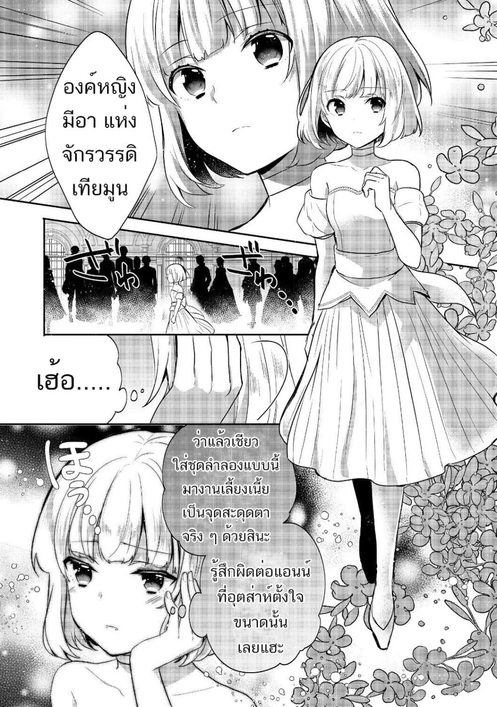 Tearmoon Empire Story 8-8