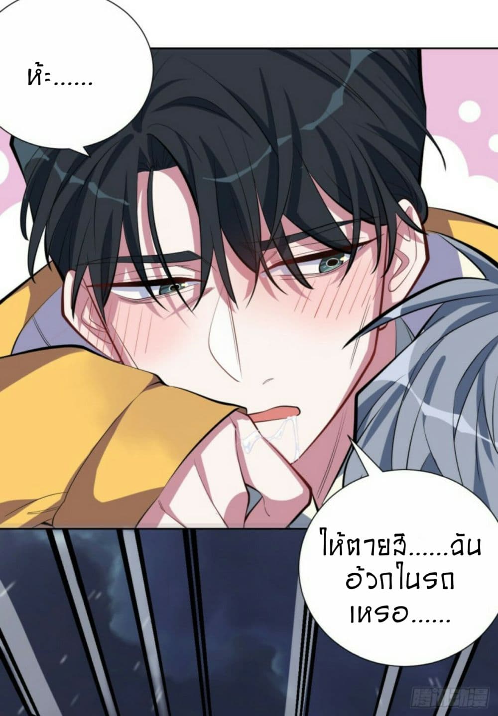 Father-in-law become to My  Wife 10-ความจริงก็เมาอยู่ตลอด