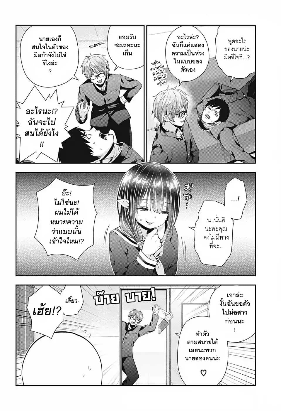 Otome no Harawata Hoshi no Iro คว้าหัวใจสาวน้อยแห่งดวงดาว 1-ลุกไหม้ไปเลยเก็นคุง!