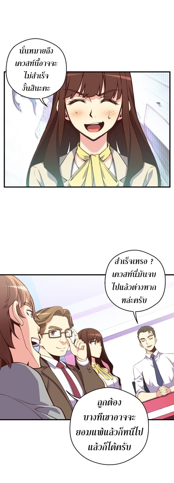 Legendary Moonlight Sculptor ประติมากรแสงจันทร์ในตำนาน 140-140