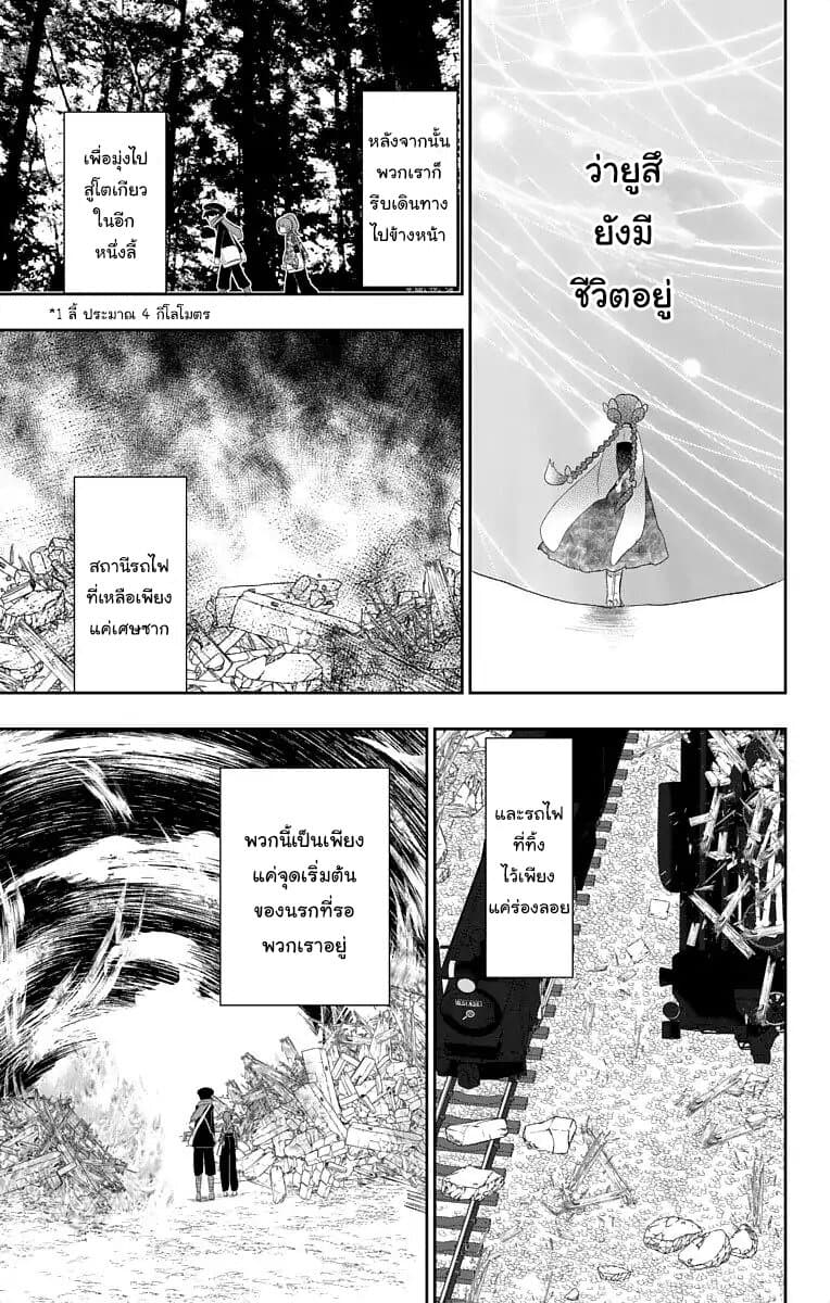Taishou Otome Otogibanashi  เรื่องเล่าของสาวน้อยยุคไทโช 19-การรวมตัว