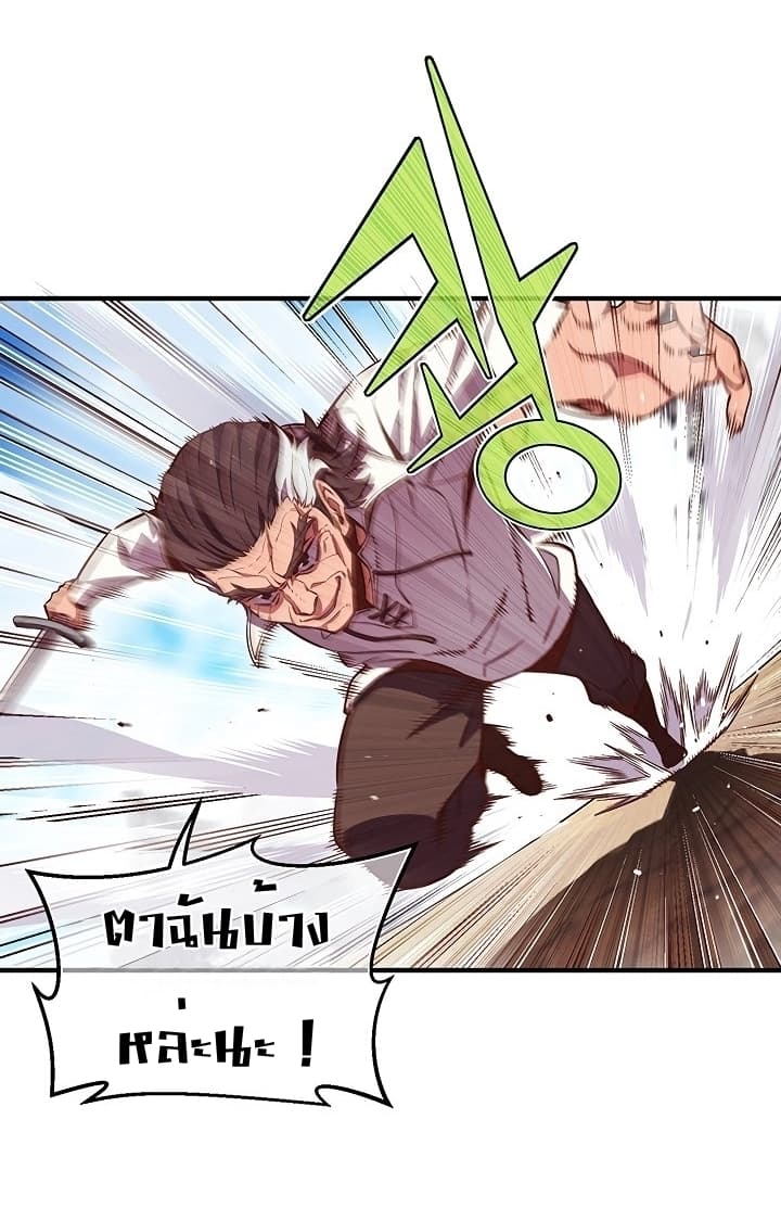 Legendary Moonlight Sculptor ประติมากรแสงจันทร์ในตำนาน 131-131