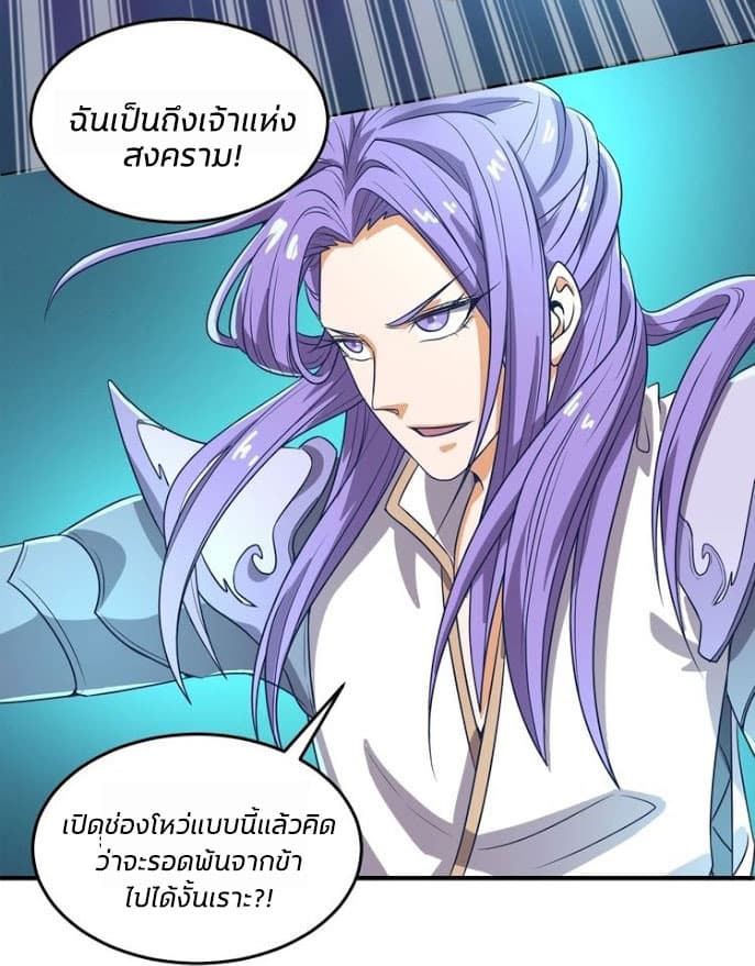 Crossing Man (ระบบ Cross interceptor) 32-32