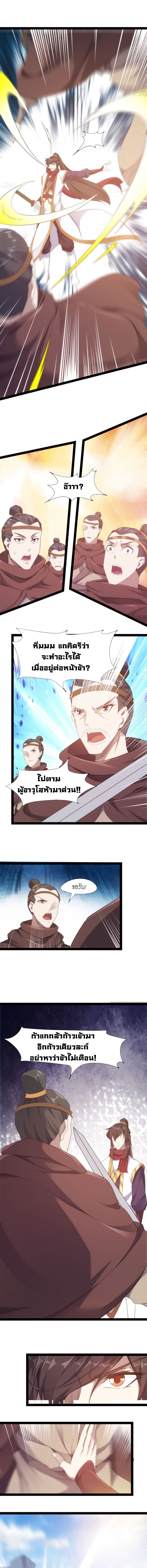 Path of the Sword 19-19