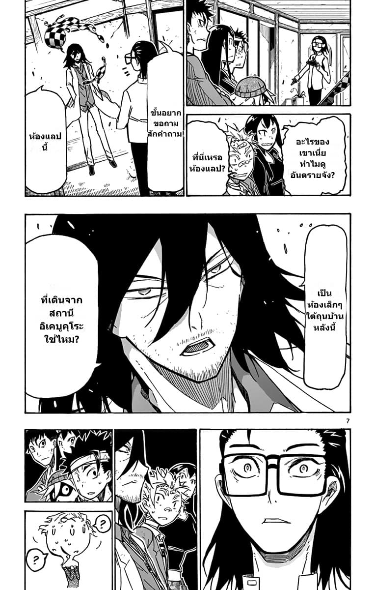 Gofun-go no Sekai 26-26