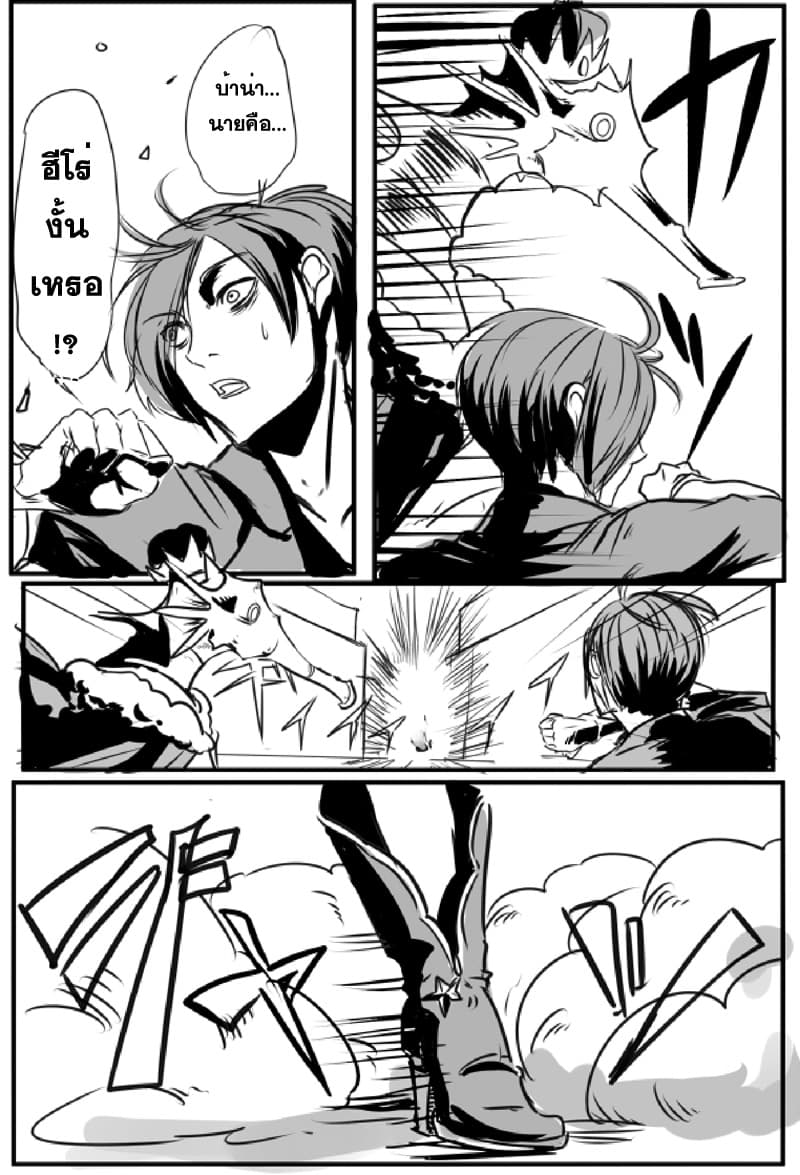 Ore to Hero to Mahou Shoujo (Web Comic) 5-แจ็คเก็ตหนัง กับ สาวน้อยเวทมนตร์