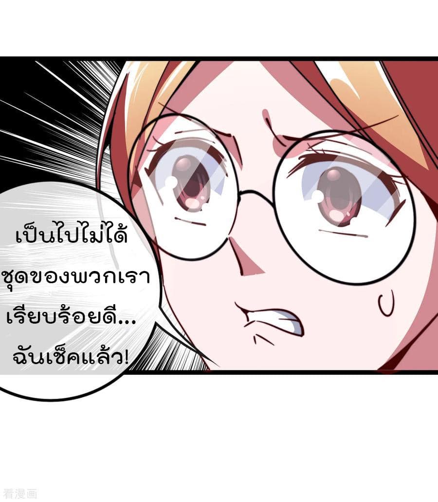 I am The Richest  in The World ข้านี่แหละจะรวยที่สุดในโลก! 48-48