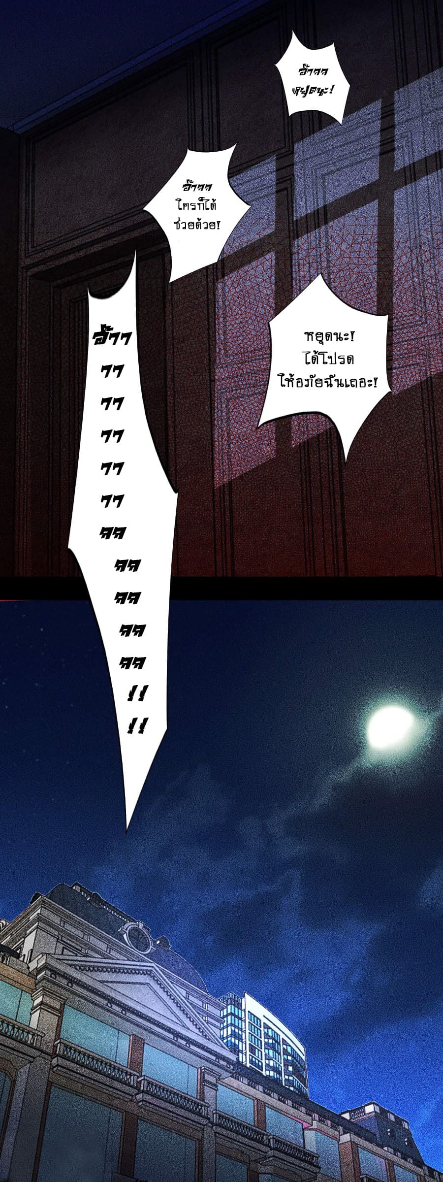 The King of Doom 47-47