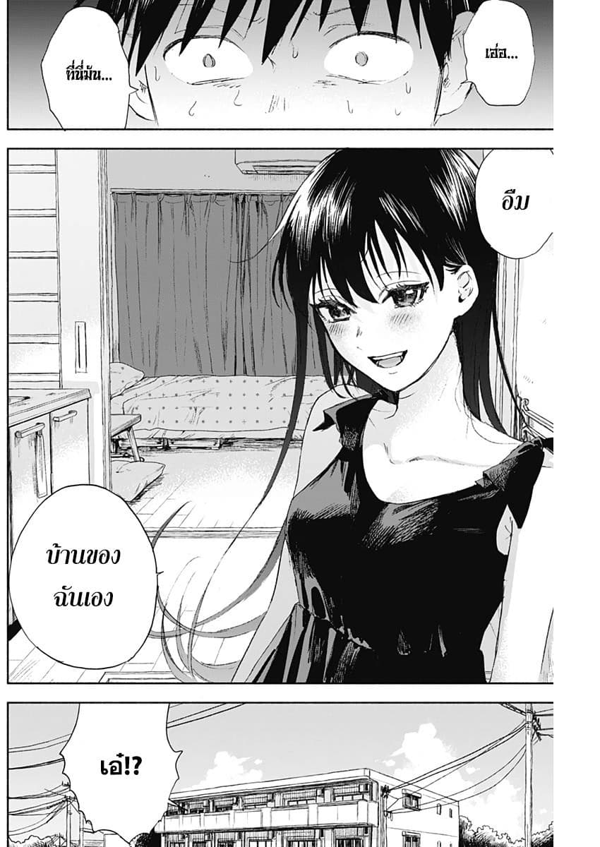 Kawaisou ni ne, Genki-kun 33-เรื่องแบบนั้น