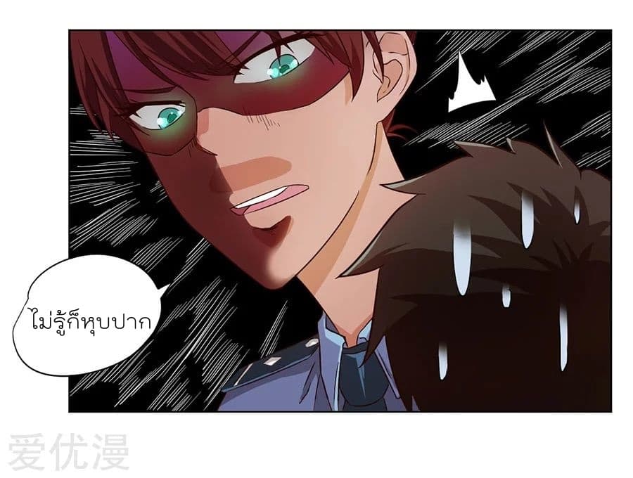 Inverse God Doctor 6-6