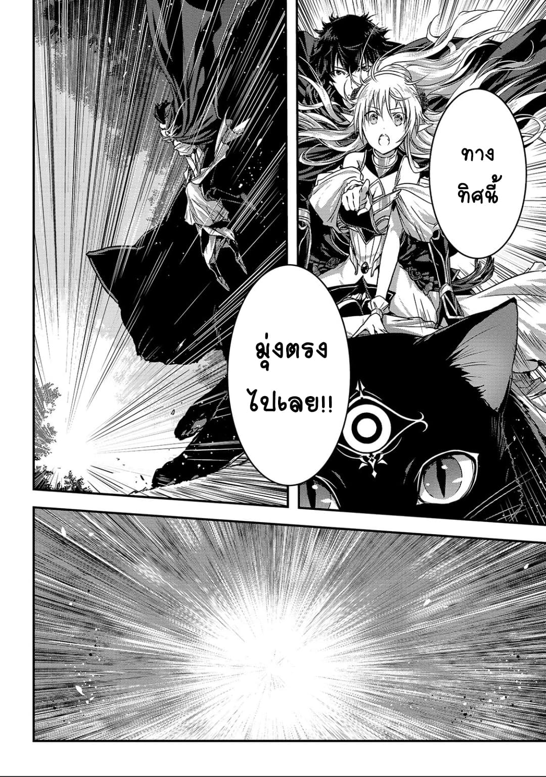Assassin de aru ore no Sutetasu ga Yuusha yori mo Akiraka ni Tsuyoi Nodaga 13-13