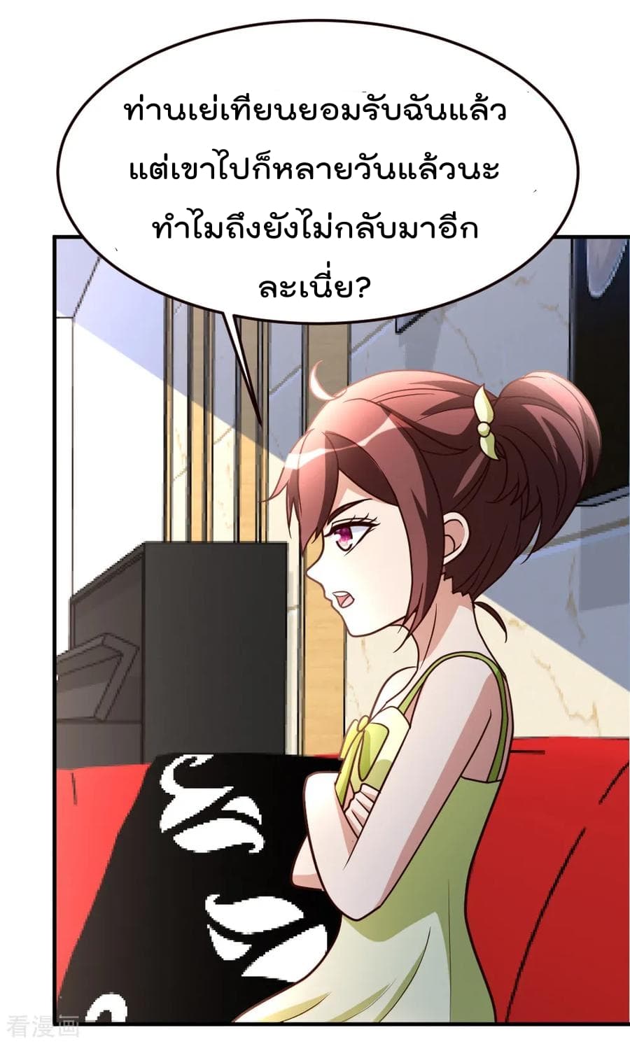 The Cultivation Back to The Earth ราชันเซียนเกรียนหวนคืนพิภพ 40-40