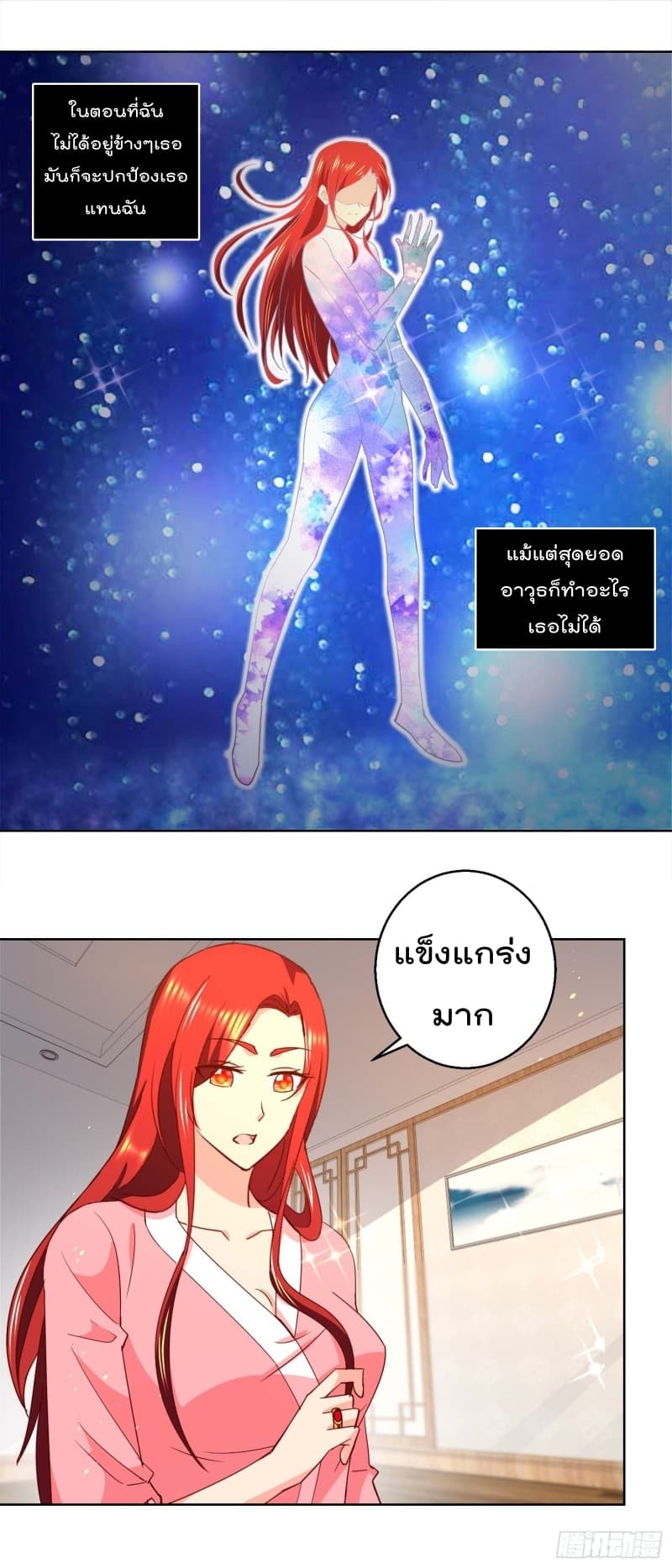 Immortal Nanny Dad เทพเกิดใหม่กลายเป็นปะป๊าซะงั้น 33-33