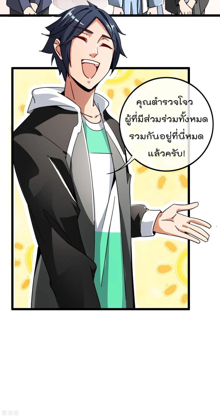 I am The Richest  in The World ข้านี่แหละจะรวยที่สุดในโลก! 41.5-41.5