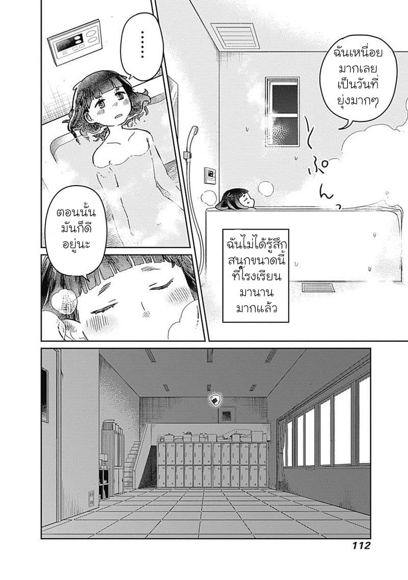 Maku Musubi 2-2