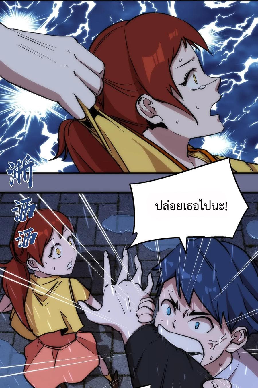 I'm Not the Overlord! 15.2-15.2