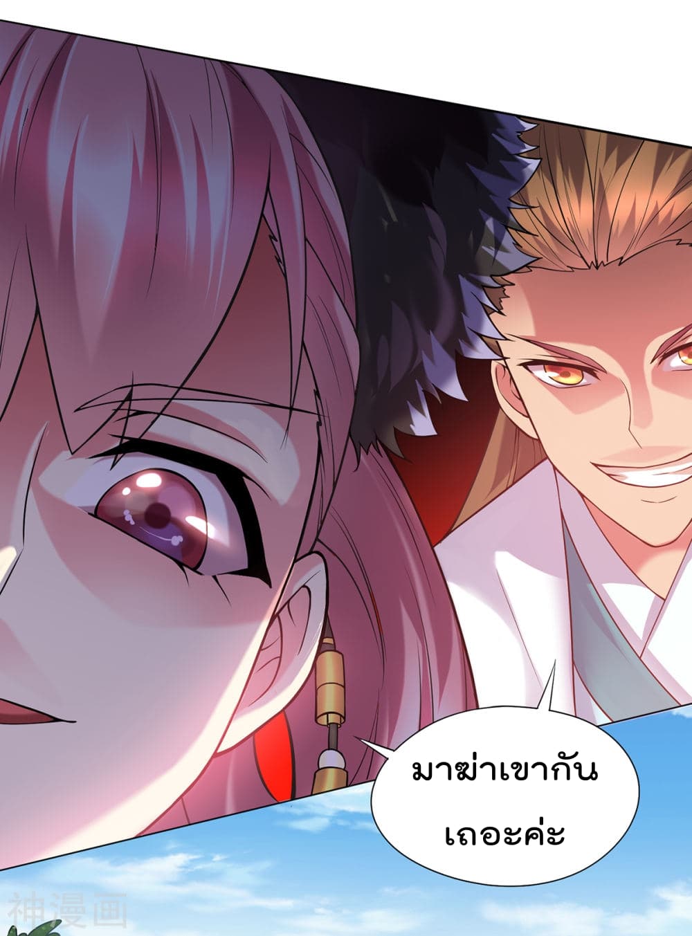 Immortal Husband on The Earth เซียนร้อยรักเขยนี้ขอบ่มเซียนให้พ่อตา 1-1