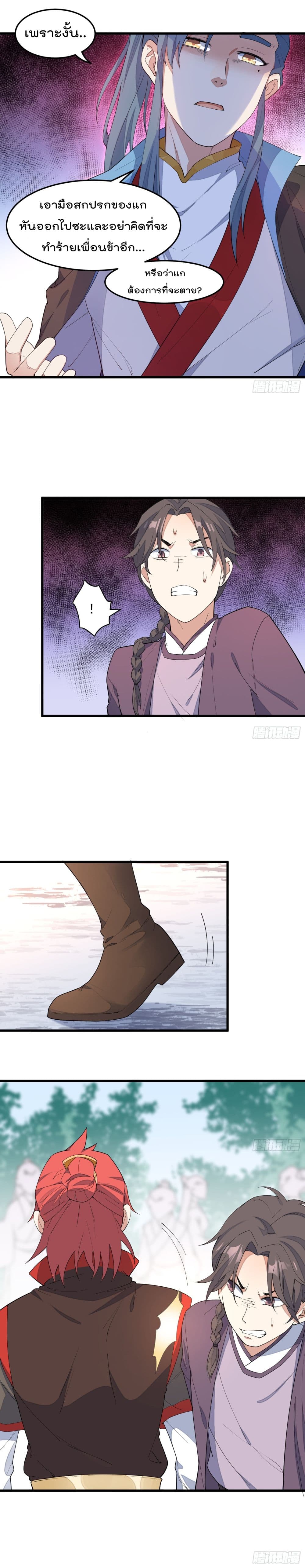 Peerless Family in The Another World สุดยอดครอบครัวไร้เทียมทานในต่างโลก 10-10
