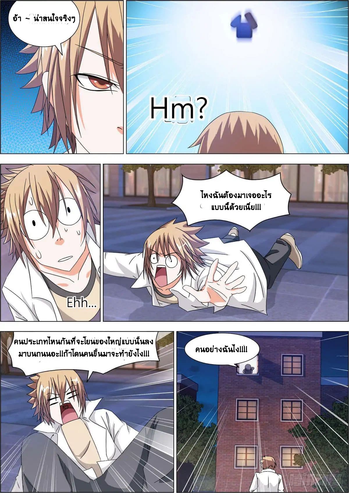 Bodyguard Of The Goddess 3-3