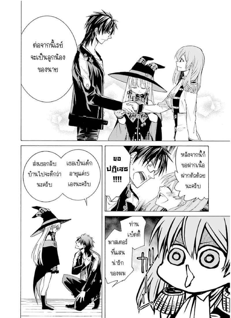 The Witch's Servant and the Demon Lord's Horns 2-ข้ารับใช้แม่มดและผู้บัญชาการที่แข็งแกร่งที่สุด n