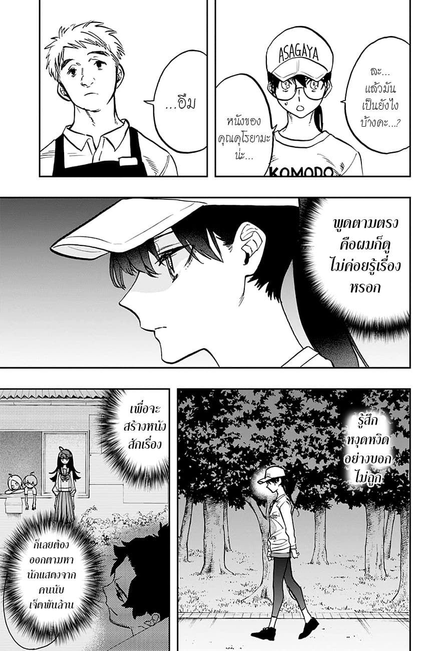 ACT-AGE 113-ความฝันอันสูงสุดของนักแสดง n
