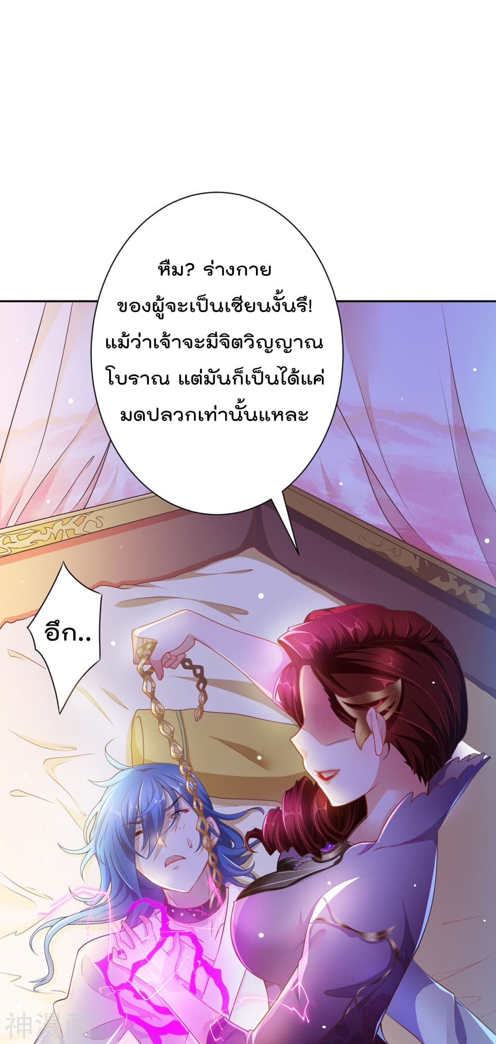Immortal Husband on The Earth เซียนร้อยรักเขยนี้ขอบ่มเซียนให้พ่อตา 1-1