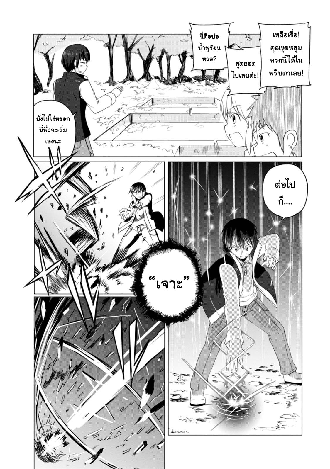 Magi Craft Meister 3-3
