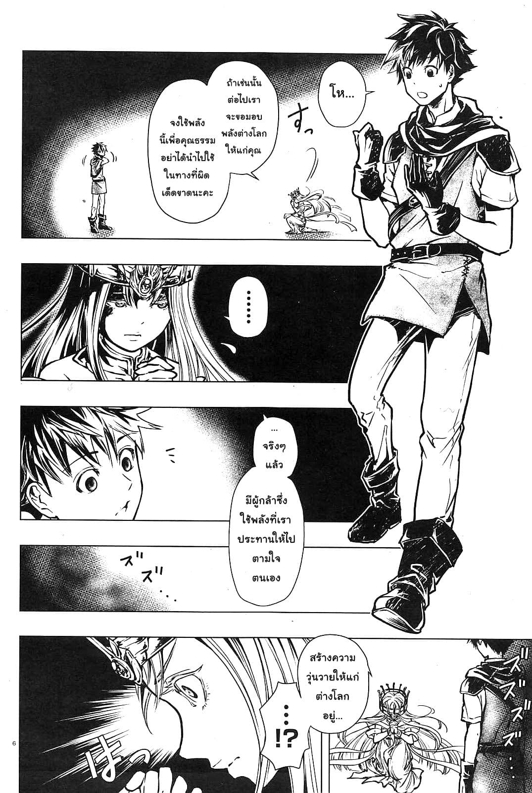 Isekai Yusha no Deathgame 1-ผู้กล้าต่างโลกที่ถูกรวบรวมตัว