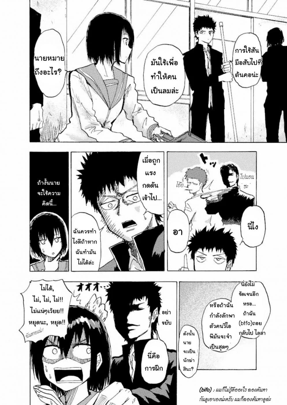 Shukan Brick 16-16