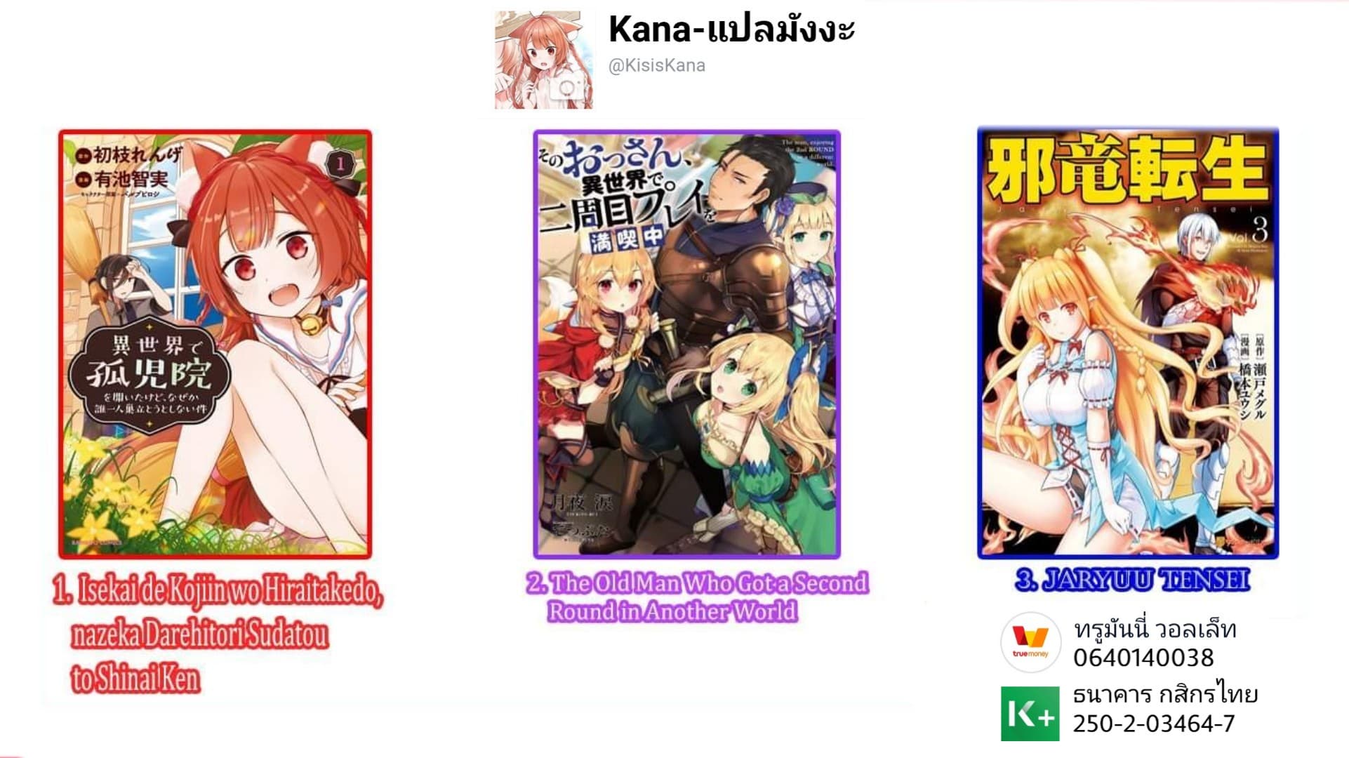 Isekai de Kojiin wo Hiraita kedo, Naze ka Darehitori Sudatou to Shinai Ken 18-18