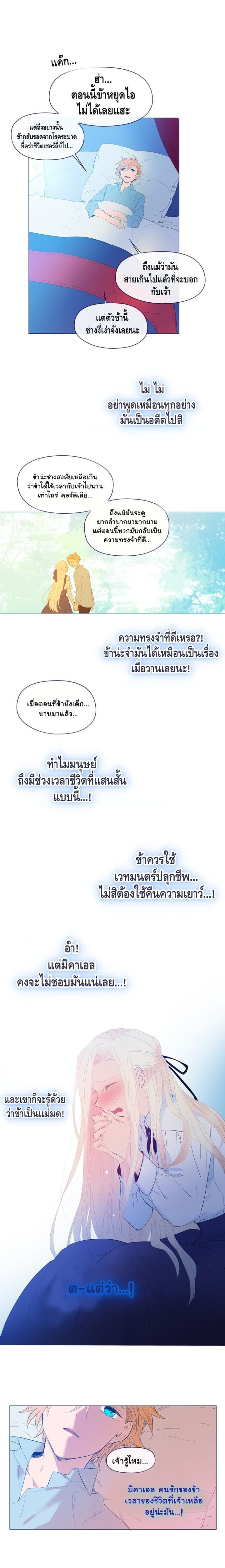 This Witch of Mine แม่มดยันเดเระกับไอ้หนุ่มใจงาม 25-25
